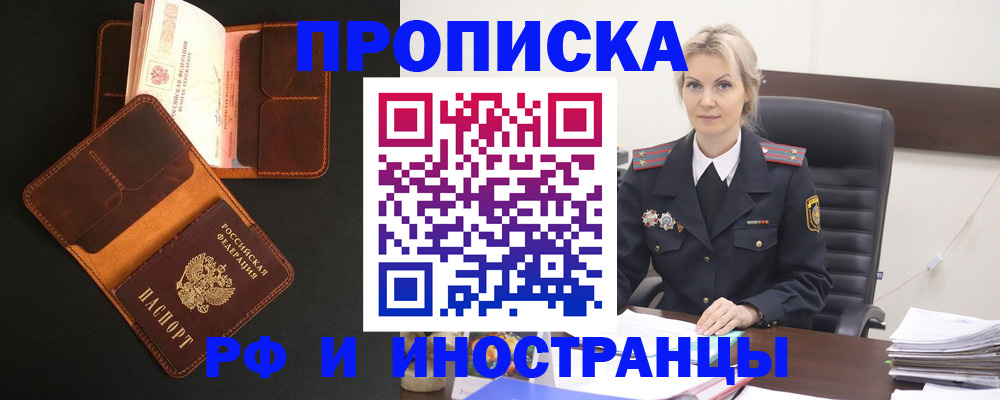 временная регистрация адрес в Невинномысске